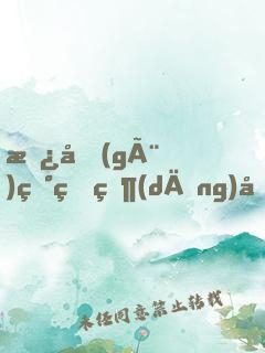 撿個(gè)異界當(dāng)后院